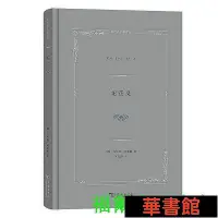 在飛比找Yahoo!奇摩拍賣優惠-小小書屋∞ 論正義(自然法名著譯叢) 正版書籍