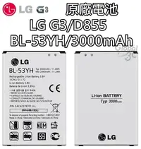 在飛比找樂天市場購物網優惠-【序號MOM100 現折100】【不正包退】LG G3 原廠