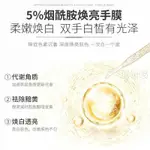 💖EGG旗艦店💖【40衹】歐麗源手膜腳膜去死皮老繭亮白細紋保濕山羊奶足膜女