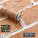 樂嫚妮 無毒0.7坪韓國製DIY水貼壁紙/不留殘膠-英式積木磚紋