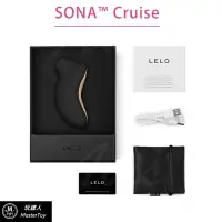 在飛比找樂天市場購物網優惠-瑞典LELO SONA Cruise 一代加強版 Black