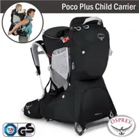 在飛比找PChome24h購物優惠-【美國 OSPREY】 Poco Plus Child Ca