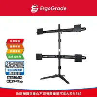 在飛比找松果購物優惠-ErgoGrade 螢幕支架 電腦螢幕支架 螢幕架 電腦架 