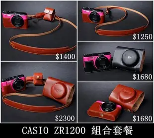 TP-EX-ZR1200 ZR1500 ZR1100 CASIO 真皮相機皮套底座 設計師款 秀系列 另ZR3500