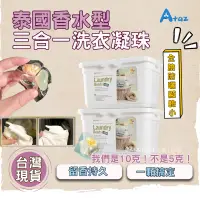 在飛比找蝦皮購物優惠-【台灣現貨💥洗完香噴噴❗️】泰國yesus 香水型 三合一洗