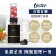 美國OSTER-Blend Active隨我型果汁機(黑/玫瑰金)