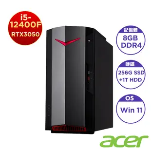 (福利品)Acer N50-640 獨顯桌機(i5-12400F/8G/256GB+1T/RTX3050/Win 11)