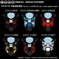 在飛比找蝦皮商城優惠-【硬漢六輪精品】 SUZUKI GSXR 150 小阿魯 原