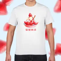 在飛比找蝦皮購物優惠-【現貨】草莓剉冰 t-shirt 白色 炎炎夏日 消暑聖品 