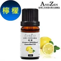 在飛比找鮮拾優惠-【ANDZEN】天然草本單方精油10ml-檸檬