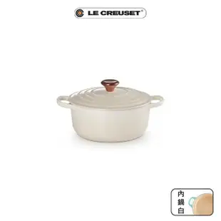 【Le Creuset】典藏琺瑯鑄鐵鍋圓鍋 18cm(多色可選)