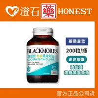 在飛比找樂天市場購物網優惠-現貨 官方正品▸藥局直營【澳佳寶 濃縮深海魚油迷你膠囊-20