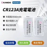 在飛比找Yahoo奇摩購物中心優惠-【二入】 Kamera CR123A 可充電鋰電池 CR-1