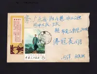 在飛比找Yahoo!奇摩拍賣優惠-郵票1968年貼文12毛主席去安源實寄封語錄封實寄封上品中國