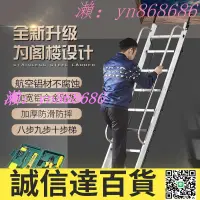 在飛比找樂天市場購物網優惠-特價✅閣樓梯 家用鋁合金折疊閣樓梯 防滑移動便攜式爬梯 室內