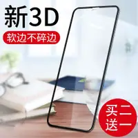 在飛比找ETMall東森購物網優惠-倍思iphoneX鋼化膜蘋果XS手機藍光XSMax全屏覆蓋x