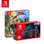 ✿現貨✿NINTENDO SWITCH任天堂(灰色)+健身環套裝 游戲機國行續航增強版