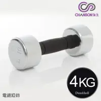 在飛比找momo購物網優惠-【強生CHANSON】電鍍啞鈴(4KG-1支入)