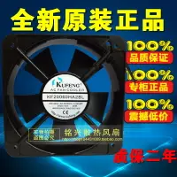 在飛比找樂天市場購物網優惠-廠家供應KF20060HA2BL工業風機五葉片220v大風量