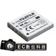 【EC數位】FUJI Z5 Z3 Z2 Z1 F810 F700 F710 F610 F470 F460 專用 NP-40 NP40 高容量防爆電池 &