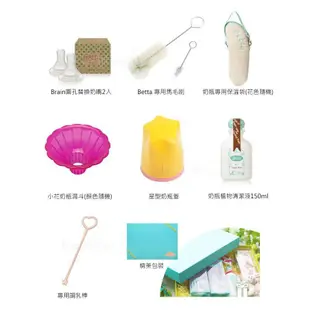 現貨 日本Dr.Betta➤奶瓶禮盒 防脹氣奶瓶 Brain系列 豪華B組 免運費