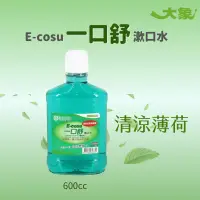 在飛比找蝦皮購物優惠-現貨 E-COSU 一口舒漱口水  (600cc/4000c