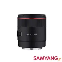 在飛比找PChome24h購物優惠-韓國SAMYANG AF 24mm F1.8 FE 自動對焦