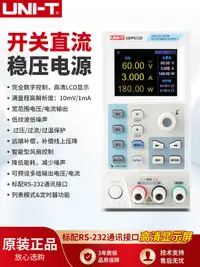 在飛比找露天拍賣優惠-優利德可調直流穩壓電源UDP6720 UDP6730 60V