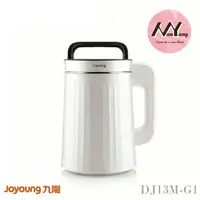 在飛比找樂天市場購物網優惠-九陽 Joyoung 多功能豆漿機 DJ13M-G1 公司貨