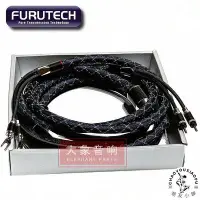 在飛比找Yahoo!奇摩拍賣優惠-古河FURUTECH 旗艦喇叭線NanoFlux 單結晶銅成