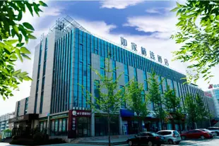 如家精選酒店(威海高鐵汽車總站華夏城景區店)Home Inn Plus (Weihai High-speed Railway & Bus Terminal Huaxiacheng Scenic Area)
