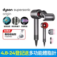 在飛比找PChome24h購物優惠-Dyson Supersonic Origin HD08 吹