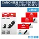 原廠墨水匣 CANON 2黑3彩組 PGI-750 BK + CLI-751 C/M/Y /適用 iP7270 / iP8770 / MG5470 / MG5570 / MG5670 / MG6370