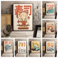 在飛比找蝦皮購物優惠-日本料理壽司圖片帆布繪畫海報海報客廳裝飾