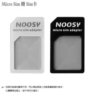 Micro Sim 轉 Sim卡/Sim轉接卡/手機SIM卡/卡套/轉換卡/延伸卡/Sim還原卡/小卡轉大卡