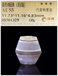 在飛比找Yahoo!奇摩拍賣優惠-青銅巴克特里亞菱形瑪瑙板珠，4000年阿克瑟斯系列，灰皮彩沁