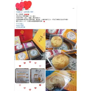 【官方直營】如邑堂 冠軍太陽餅12入 禮盒 低糖 台中名產 麥芽酥餅 麥芽太陽餅 伴手禮 傳統太陽餅 送禮 伴手禮