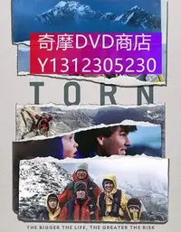 在飛比找Yahoo!奇摩拍賣優惠-dvd 紀錄片 雪崩余生/Torn 2021年 主演：康拉德