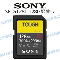 在飛比找樂天市場購物網優惠-SONY TOUGH SDXC 128G【讀取300 寫入2