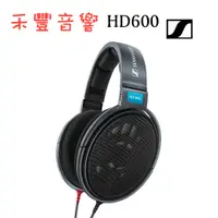 在飛比找蝦皮商城優惠-Sennheiser 耳罩式耳機 HD600 台灣宙宣公司貨