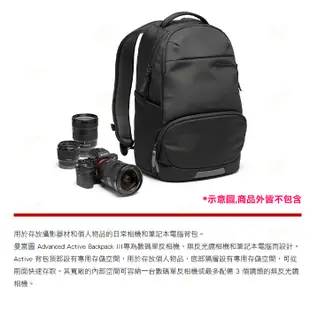 曼富圖 Manfrotto MB MA3-BP-A ACTIVE III 雙肩後背相機包 公司貨 可放單眼 鏡頭 腳架