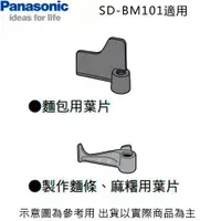 在飛比找蝦皮商城優惠-Panasonic 國際 SD-BM101 製麵包機 麵包用