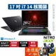 Acer宏碁 Nitro 17 AN17-51-78WP〈黑〉i7/4050/17.3吋 電競筆電/原價屋【升級含安裝】