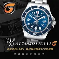 在飛比找Yahoo奇摩購物中心優惠-【RX8-G第7代保護膜】百年靈Breitling鍊帶款系列