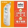 【百靈BRAUN】耳溫槍 IRT6030 (內附耳套21個)