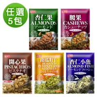 在飛比找momo購物網優惠-【盛香珍】綜合堅果X5包任選(堅果/養生/瓜子)