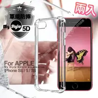 在飛比找momo購物網優惠-【2入裝】MyStyle for IPHONE 5/5S/S