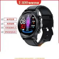 在飛比找樂天市場購物網優惠-✅智慧手錶 E400 智能手錶 智能錶 智慧手錶通話 血壓手