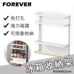 【日本FOREVER】北歐風鐵藝紙巾/餐具/雜物磁鐵冰箱三層置物架(小)