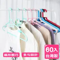 在飛比找momo購物網優惠-【AXIS 艾克思】台灣製省空間扁形多功能乾溼兩用衣架_60